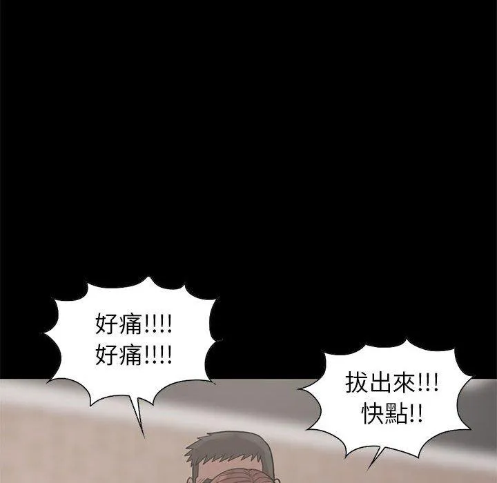岛上拼图 - 第17话 - page 31