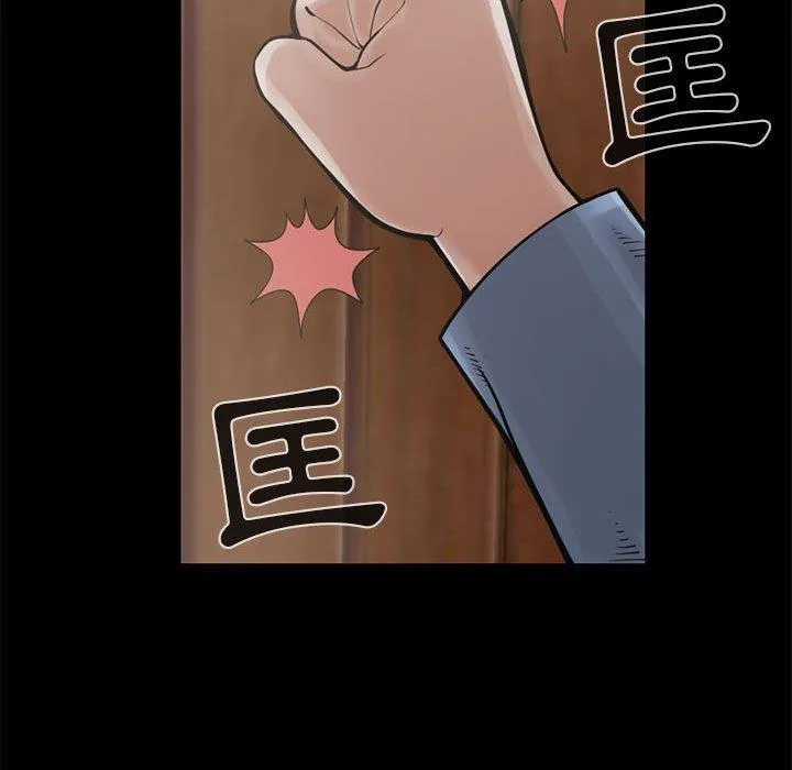 岛上拼图 - 第17话 - page 34