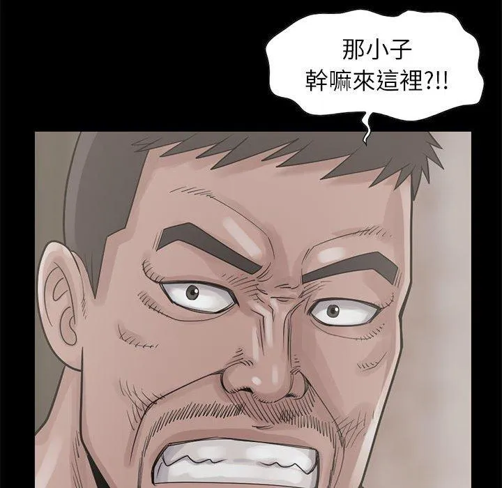 岛上拼图 - 第17话 - page 38