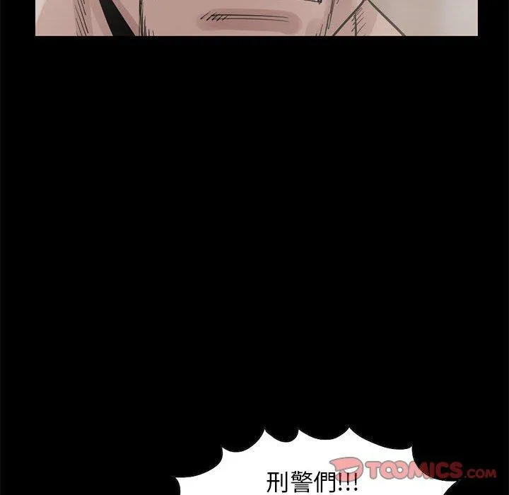 岛上拼图 - 第17话 - page 39