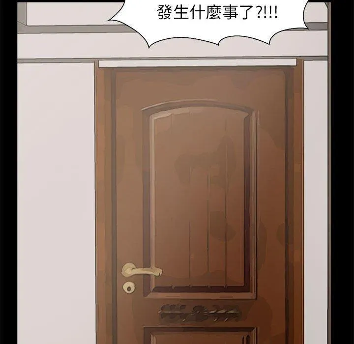 岛上拼图 - 第17话 - page 40