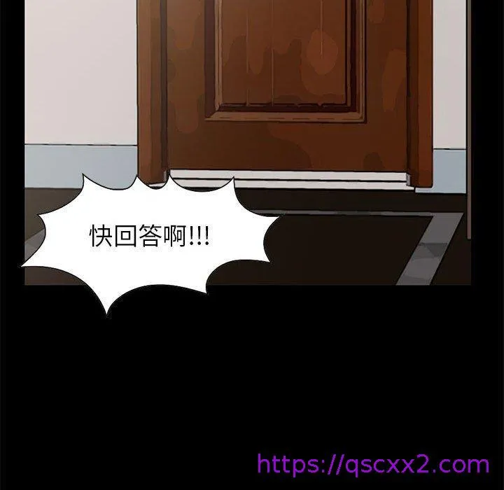 岛上拼图 - 第17话 - page 41