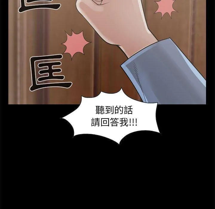 岛上拼图 - 第17话 - page 46