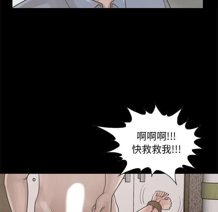 岛上拼图 - 第17话 - page 48