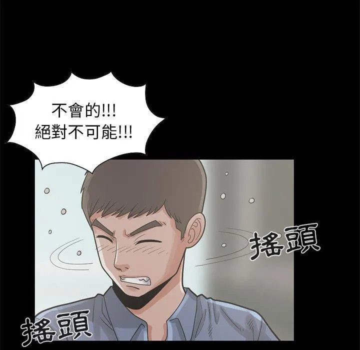 岛上拼图 - 第17话 - page 50