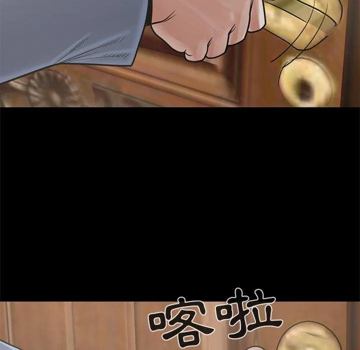 岛上拼图 - 第17话 - page 52
