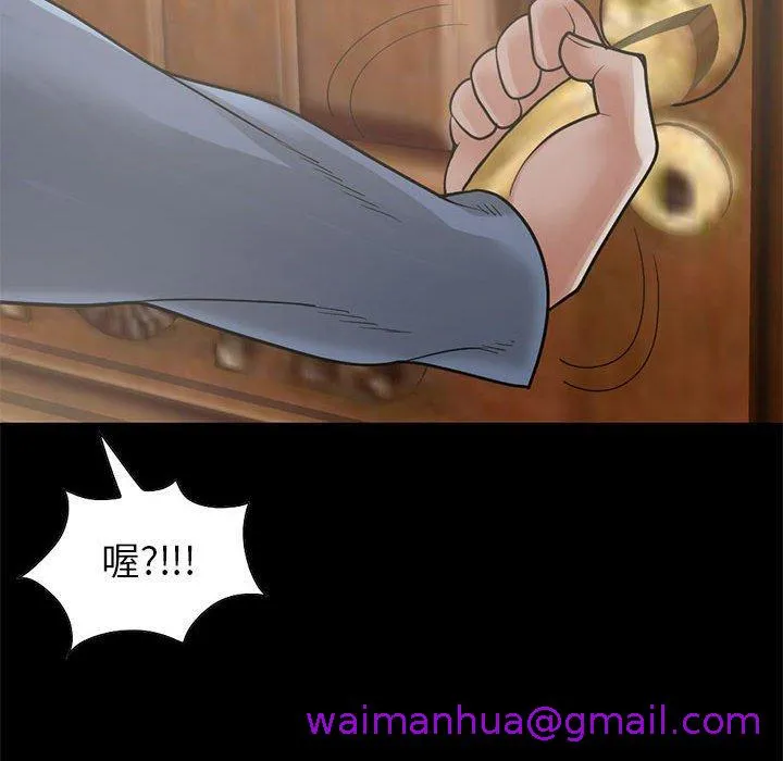 岛上拼图 - 第17话 - page 53