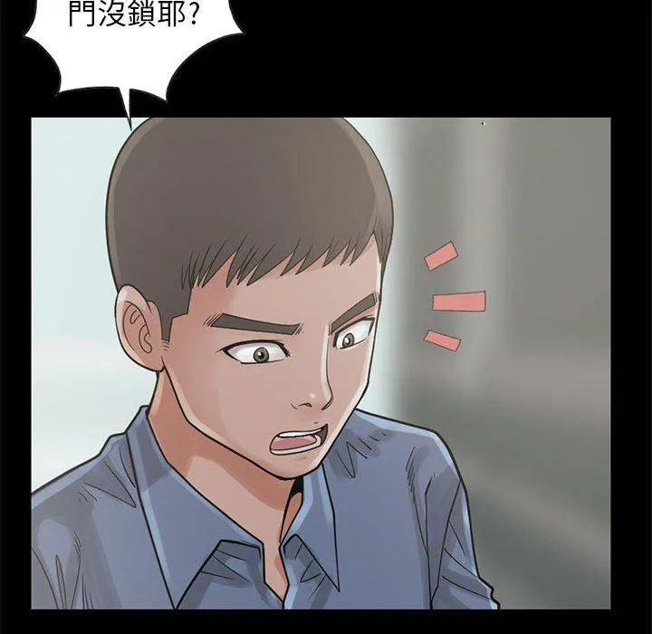 岛上拼图 - 第17话 - page 55