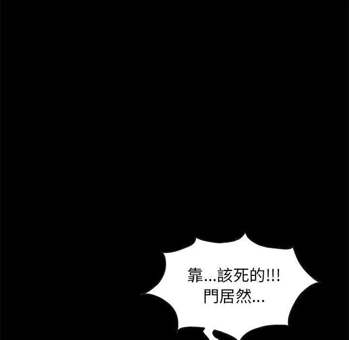 岛上拼图 - 第17话 - page 58