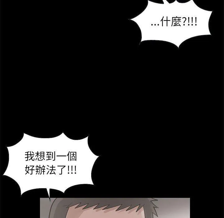 岛上拼图 - 第17话 - page 64