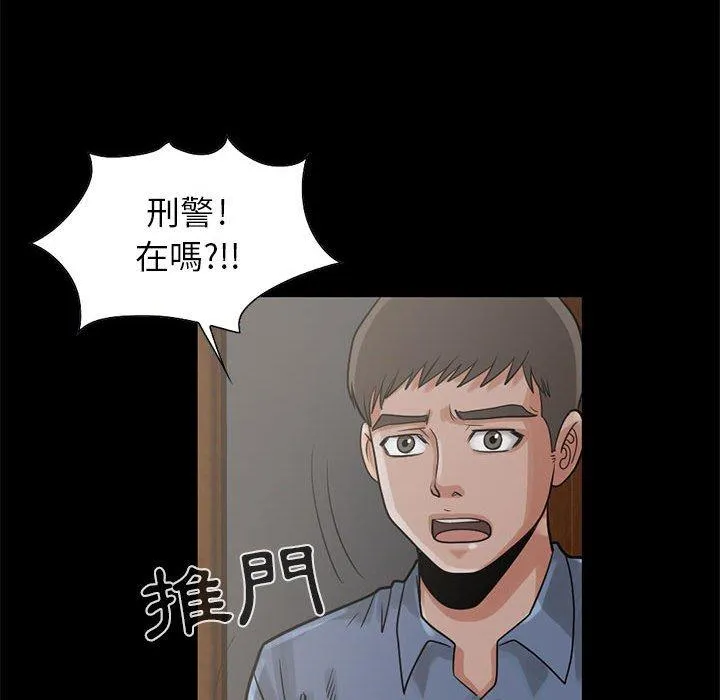 岛上拼图 - 第17话 - page 67