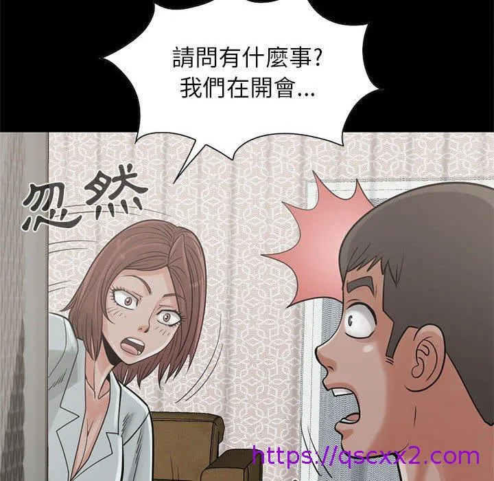 岛上拼图 - 第17话 - page 73