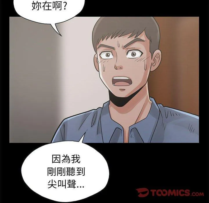 岛上拼图 - 第17话 - page 75