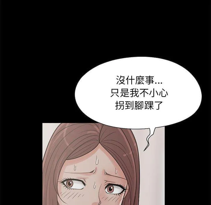 岛上拼图 - 第17话 - page 76