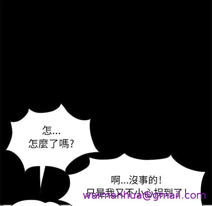 岛上拼图 - 第17话 - page 85