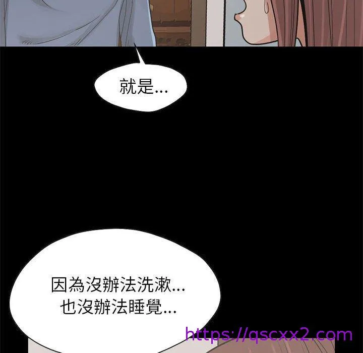 岛上拼图 - 第17话 - page 89