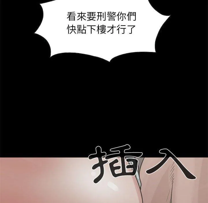岛上拼图 - 第17话 - page 91
