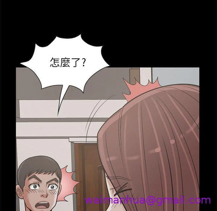 岛上拼图 - 第17话 - page 93