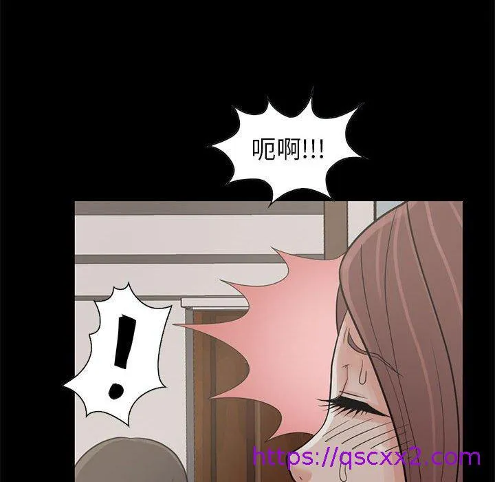 岛上拼图 - 第17话 - page 97