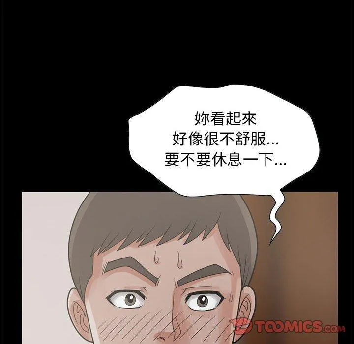 岛上拼图 - 第17话 - page 99