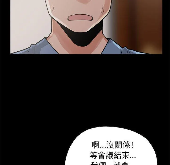 岛上拼图 - 第17话 - page 100