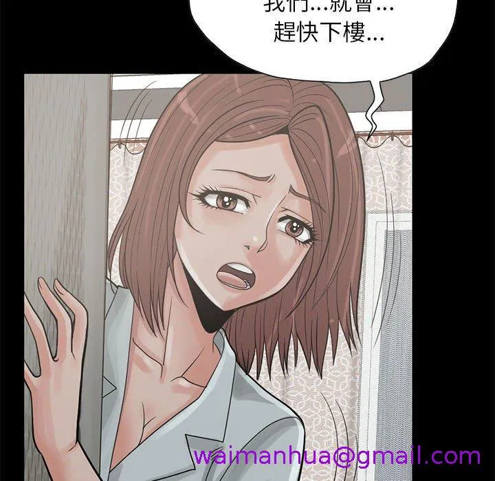 岛上拼图 - 第17话 - page 101