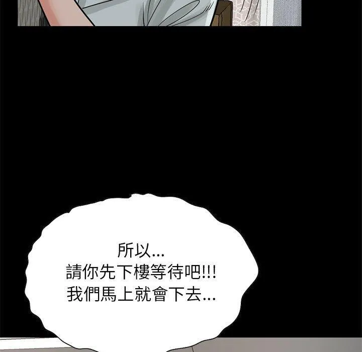 岛上拼图 - 第17话 - page 102