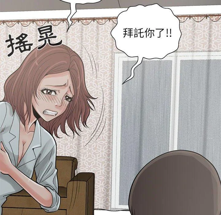 岛上拼图 - 第17话 - page 103