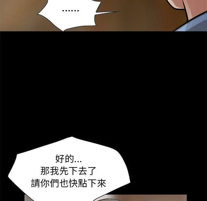岛上拼图 - 第17话 - page 110