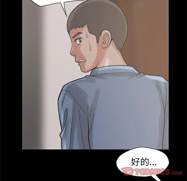 岛上拼图 - 第17话 - page 111