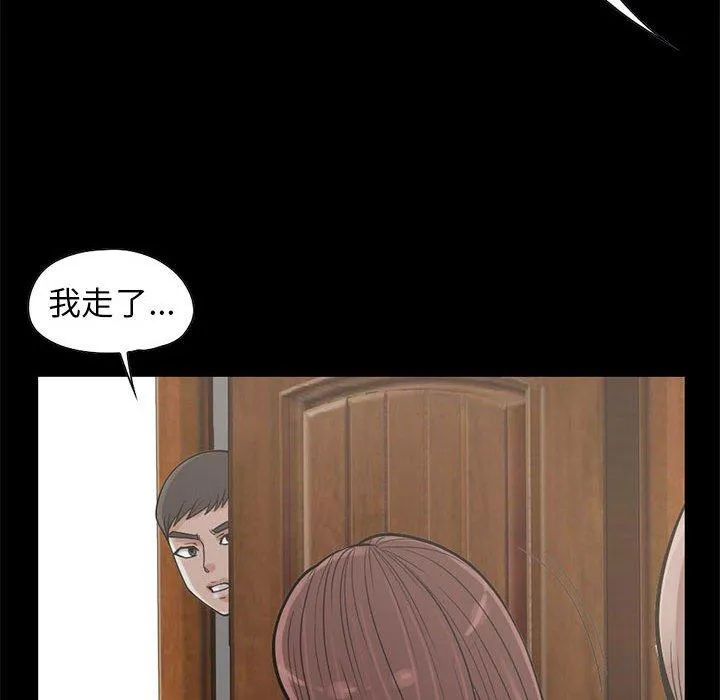 岛上拼图 - 第17话 - page 112