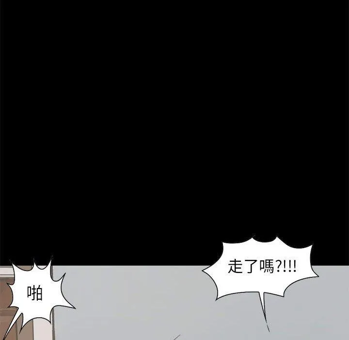 岛上拼图 - 第17话 - page 114
