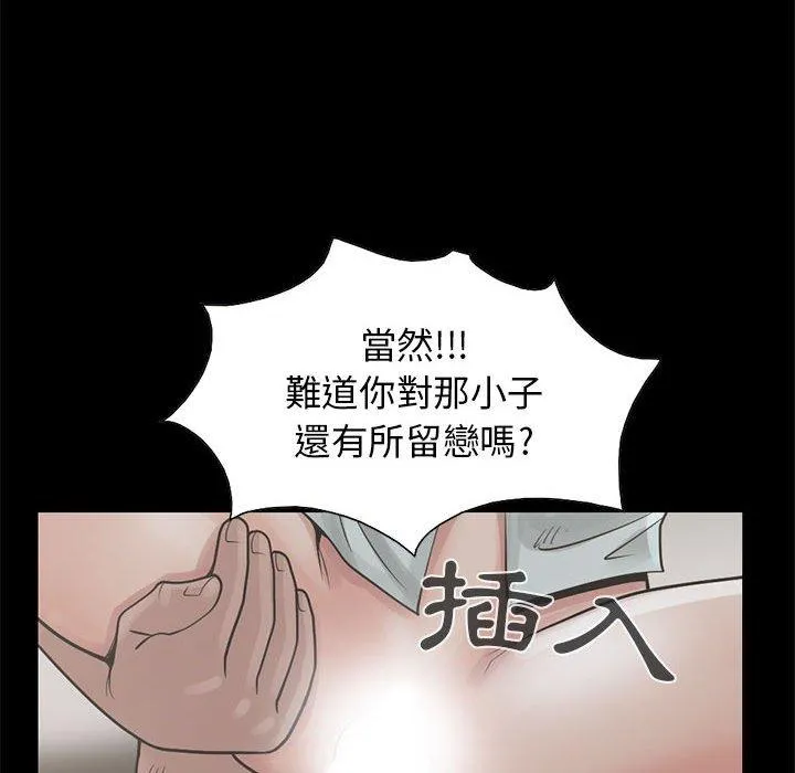 岛上拼图 - 第17话 - page 120