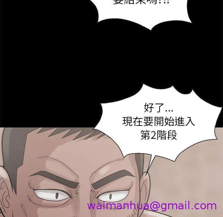 岛上拼图 - 第17话 - page 125