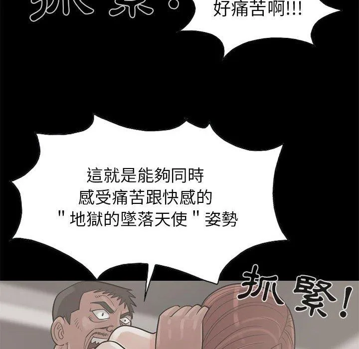 岛上拼图 - 第17话 - page 127
