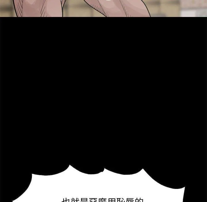 岛上拼图 - 第17话 - page 130