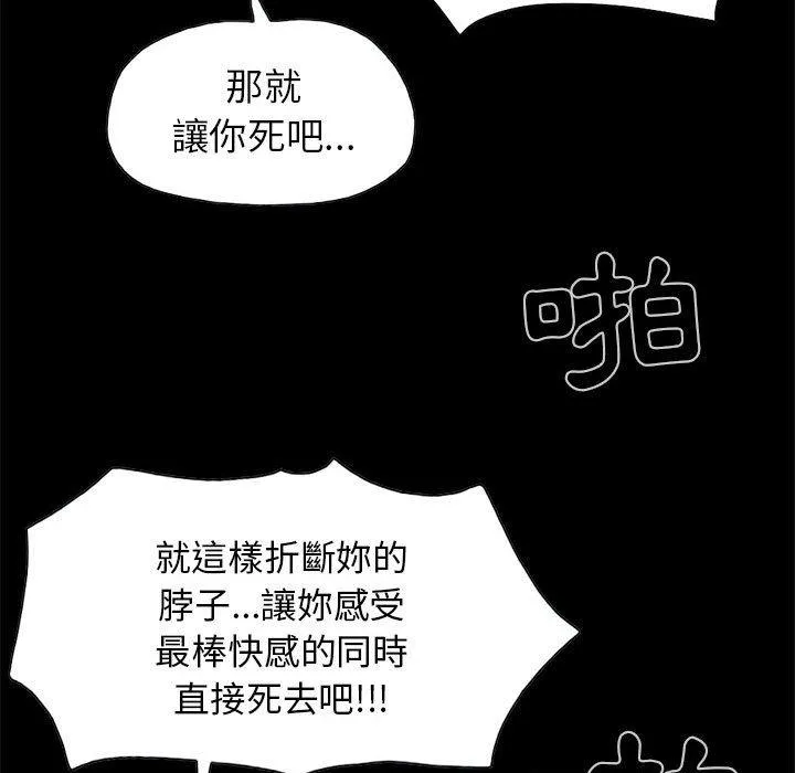 岛上拼图 - 第17话 - page 136