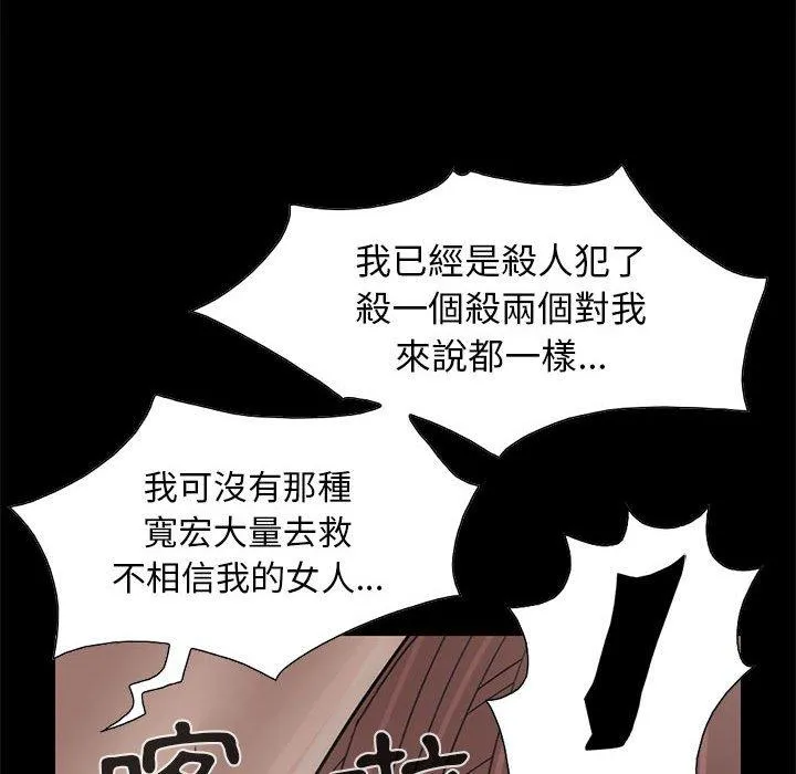 岛上拼图 - 第17话 - page 139
