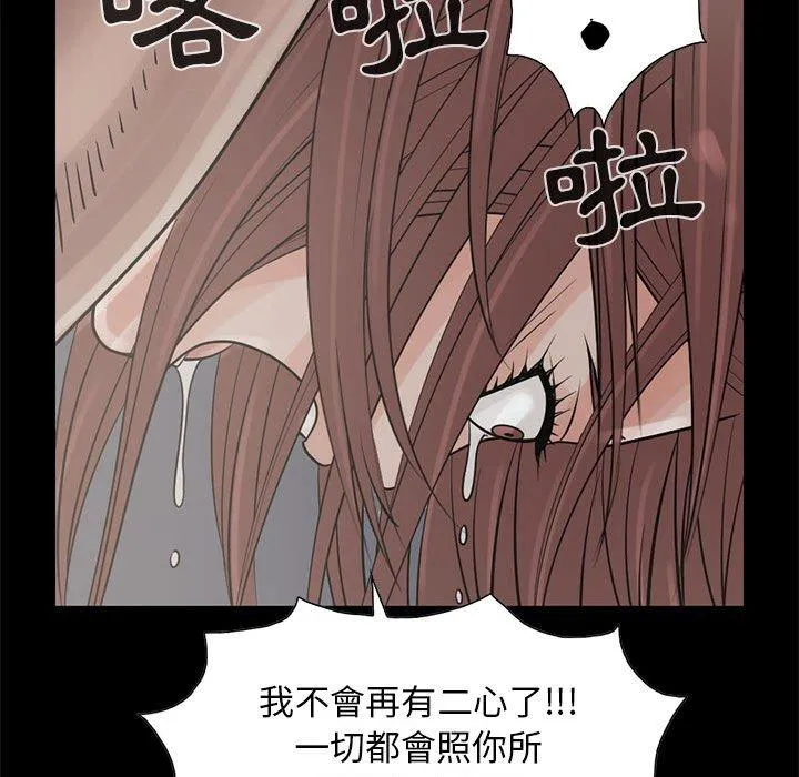 岛上拼图 - 第17话 - page 140