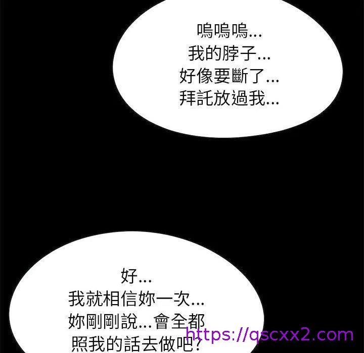 岛上拼图 - 第17话 - page 145