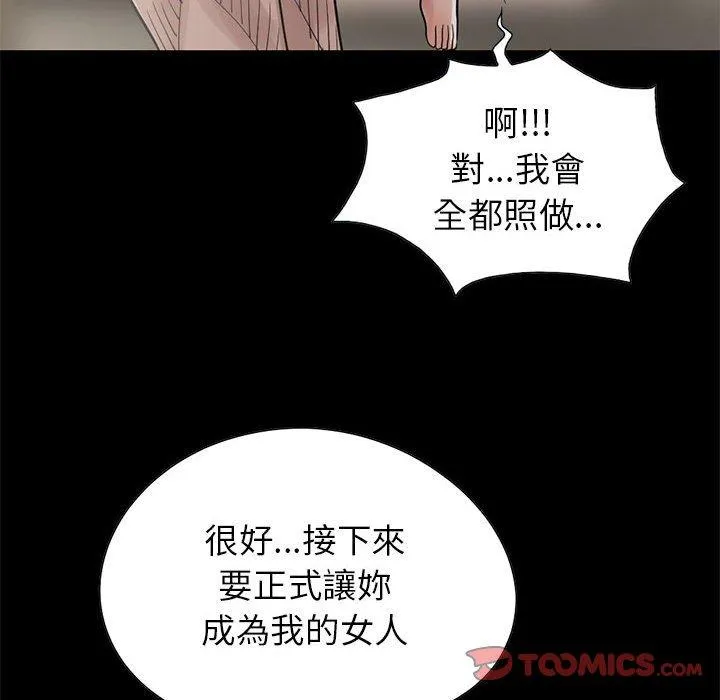 岛上拼图 - 第17话 - page 147