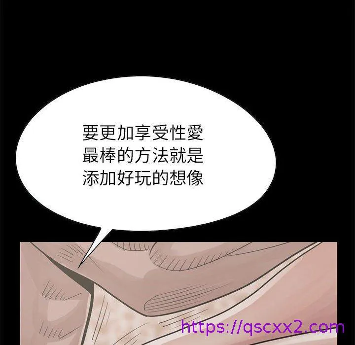 岛上拼图 - 第17话 - page 153