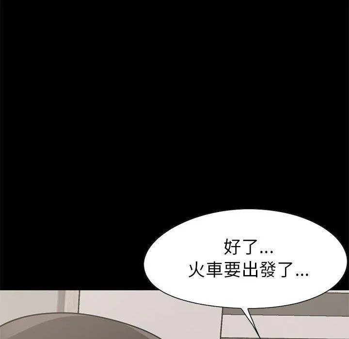 岛上拼图 - 第17话 - page 155