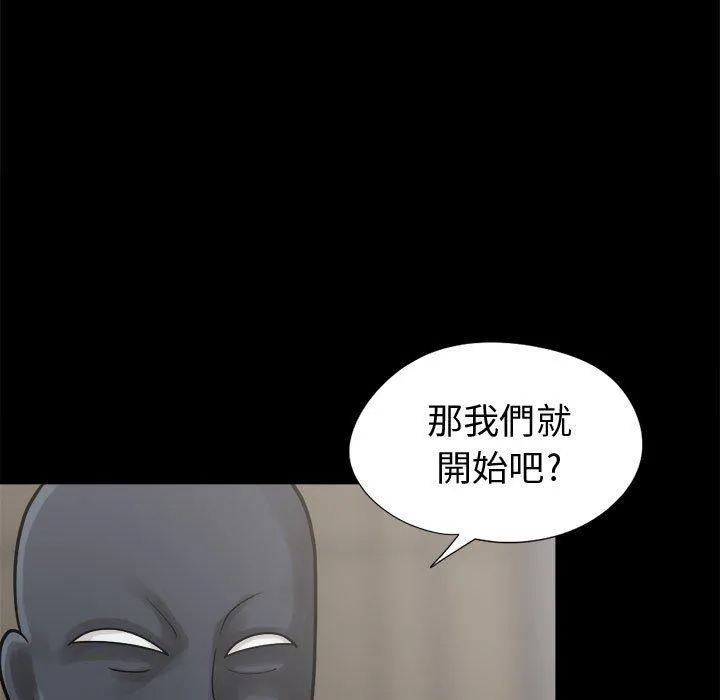 岛上拼图 - 第8话 - page 7