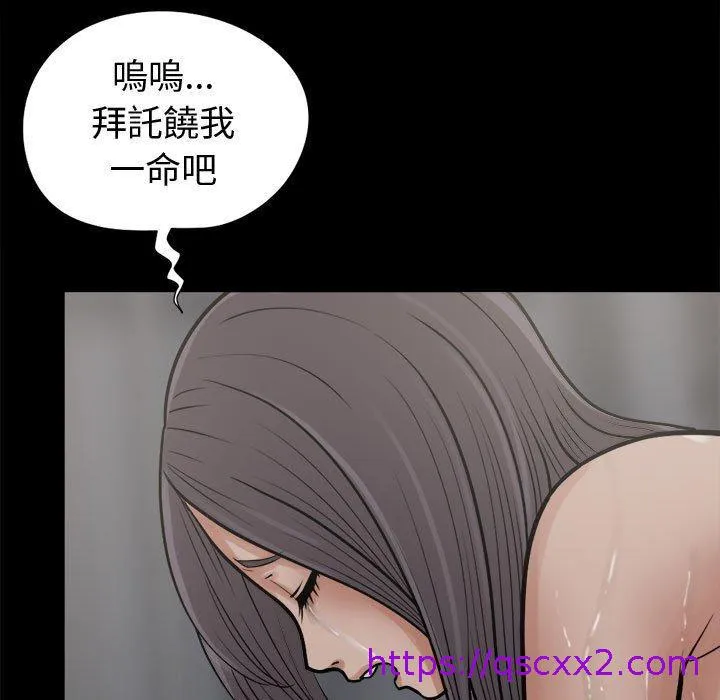 岛上拼图 - 第8话 - page 9
