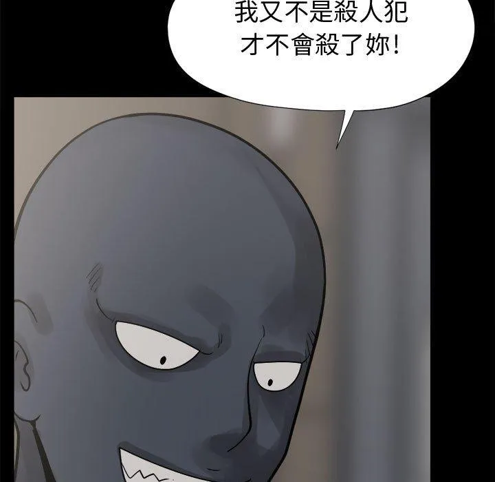 岛上拼图 - 第8话 - page 11