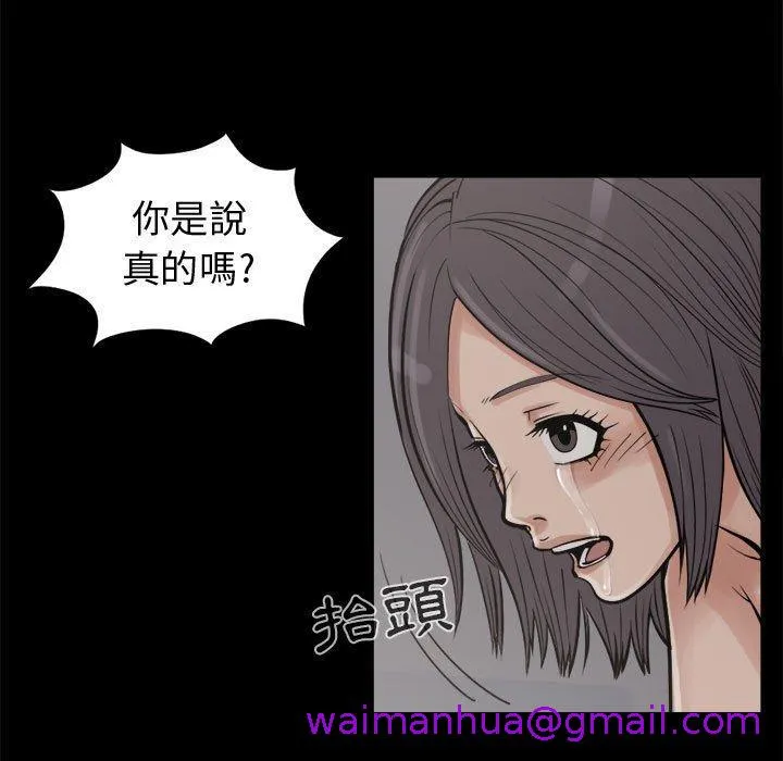 岛上拼图 - 第8话 - page 13