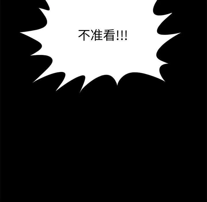 岛上拼图 - 第8话 - page 15