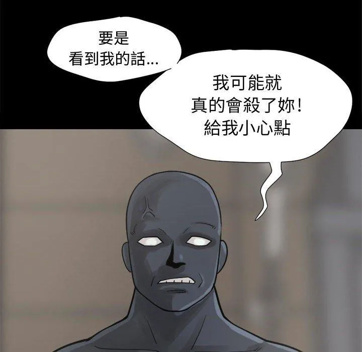 岛上拼图 - 第8话 - page 18