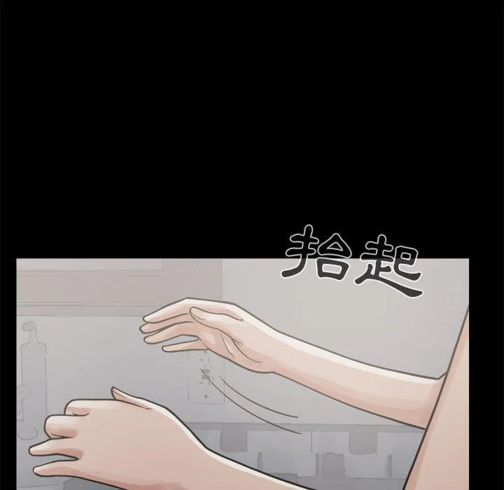岛上拼图 - 第8话 - page 22